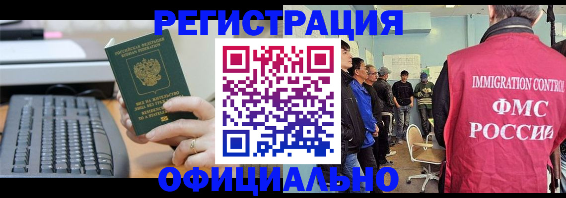 прописка ребенка в Крымске