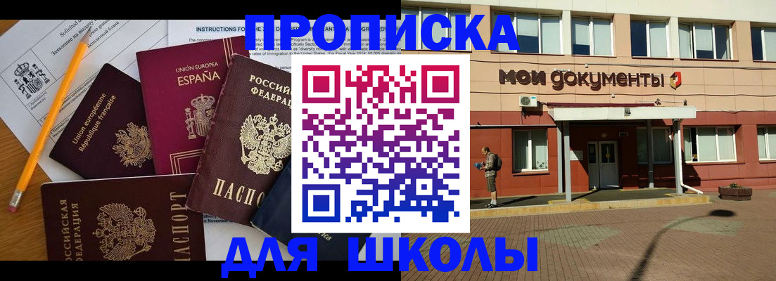 временная регистрация собственник в Крымске