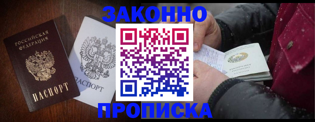 миграционный учет в Крымске